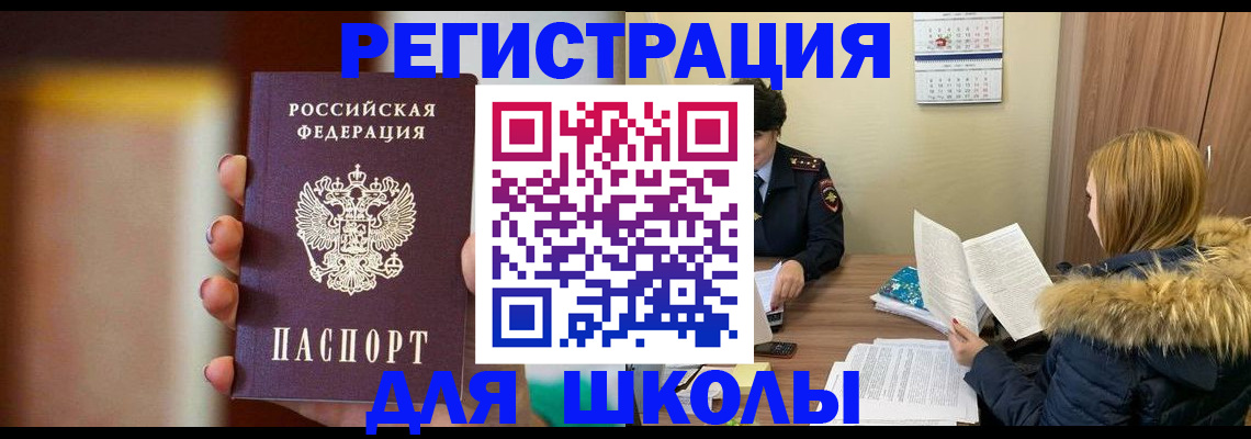временная регистрация надежно в Бежецке